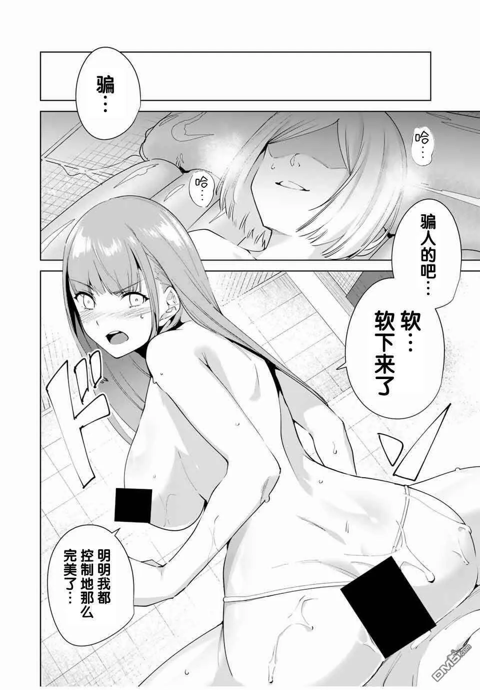 第16话  第8页