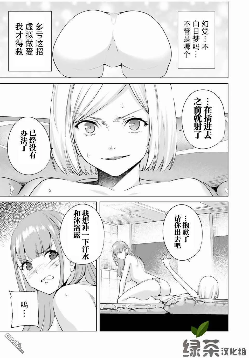 第16话  第9页