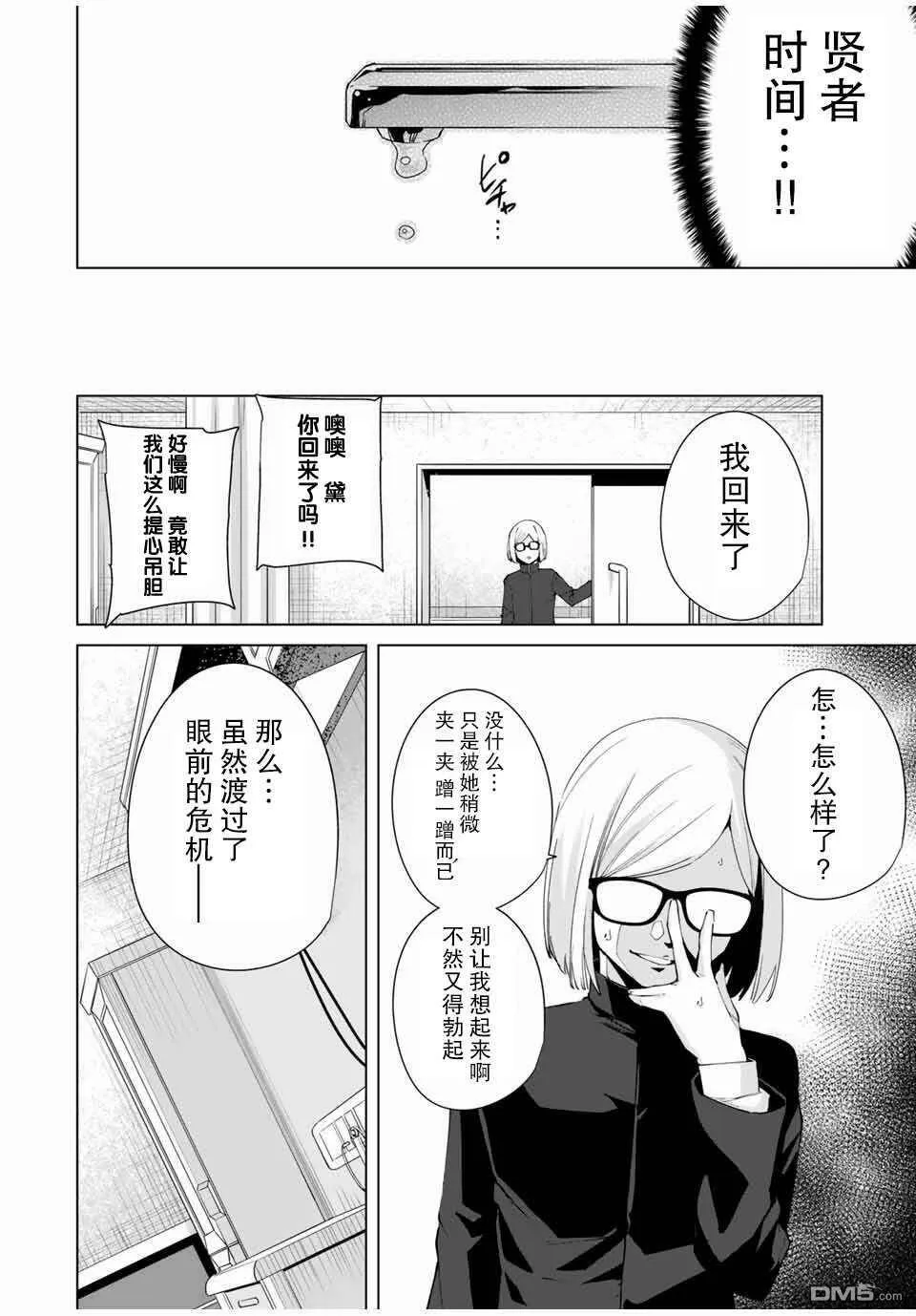第16话  第10页