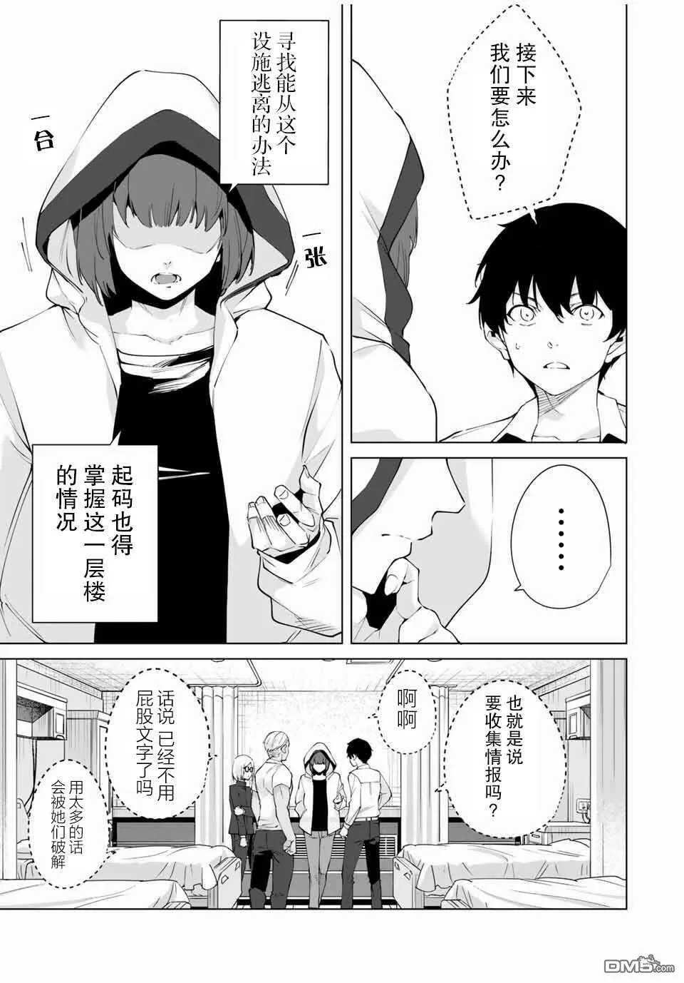 第16话  第11页