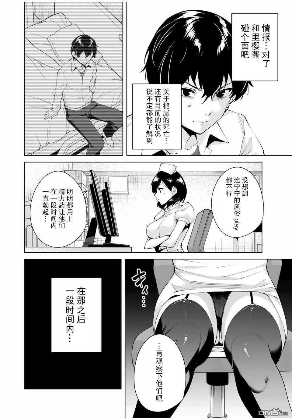 第16话  第12页