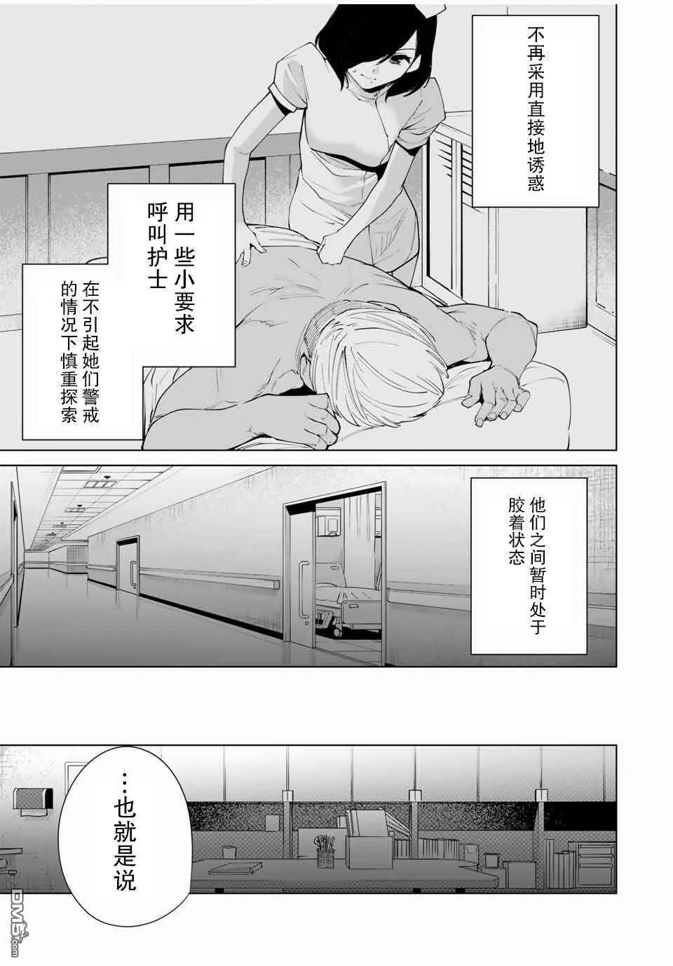 第16话  第13页
