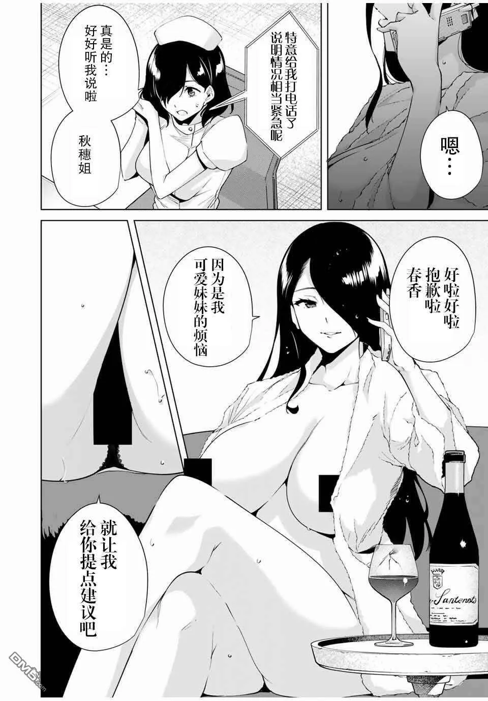 第16话  第14页