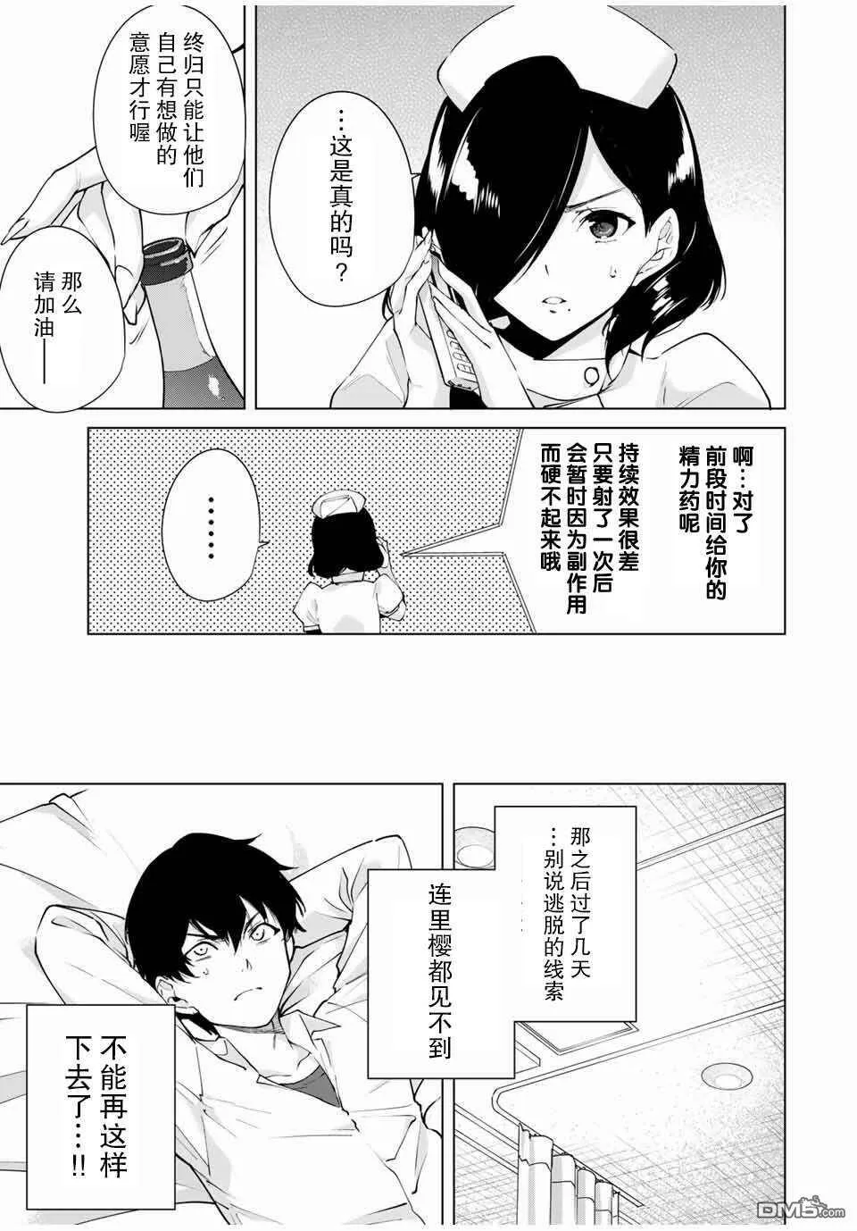 第16话  第15页
