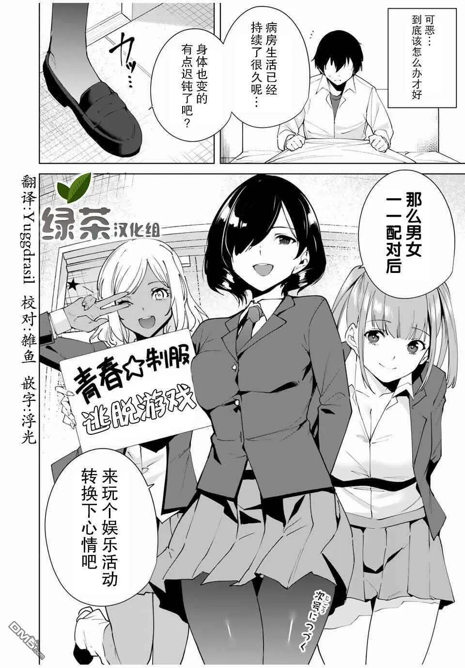 第16话  第16页