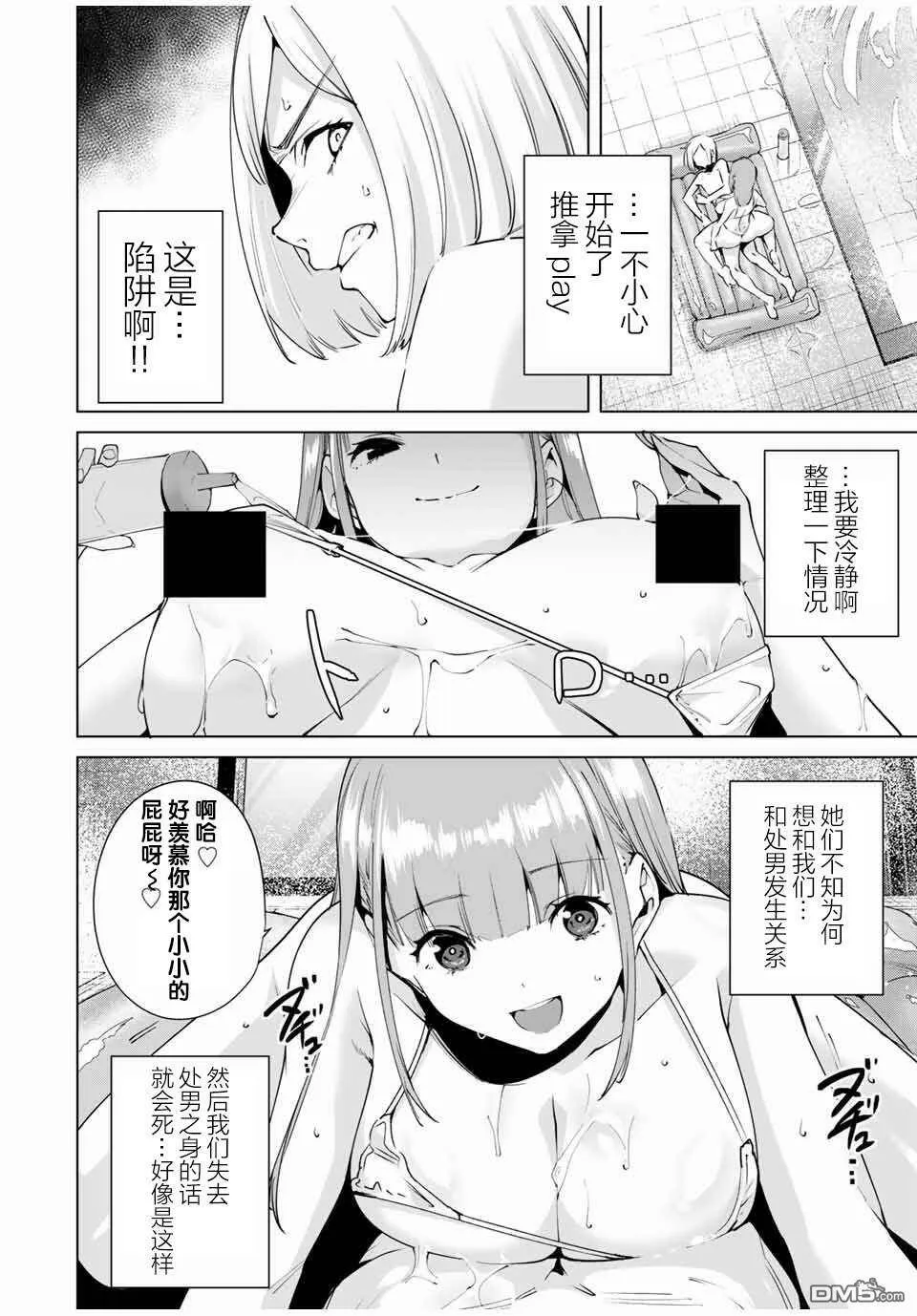 第17话  第2页