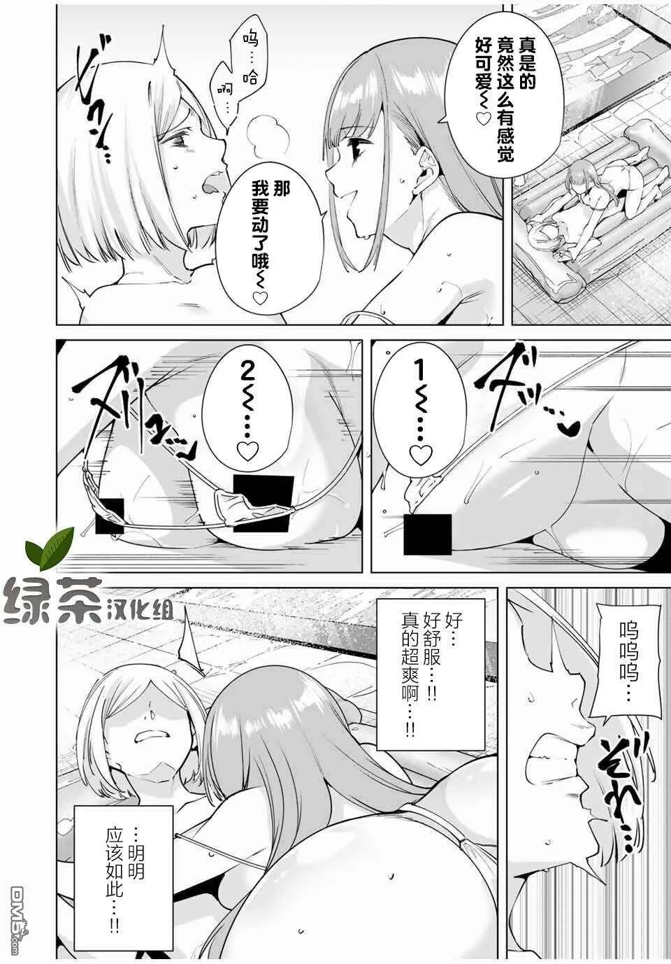 第17话  第8页