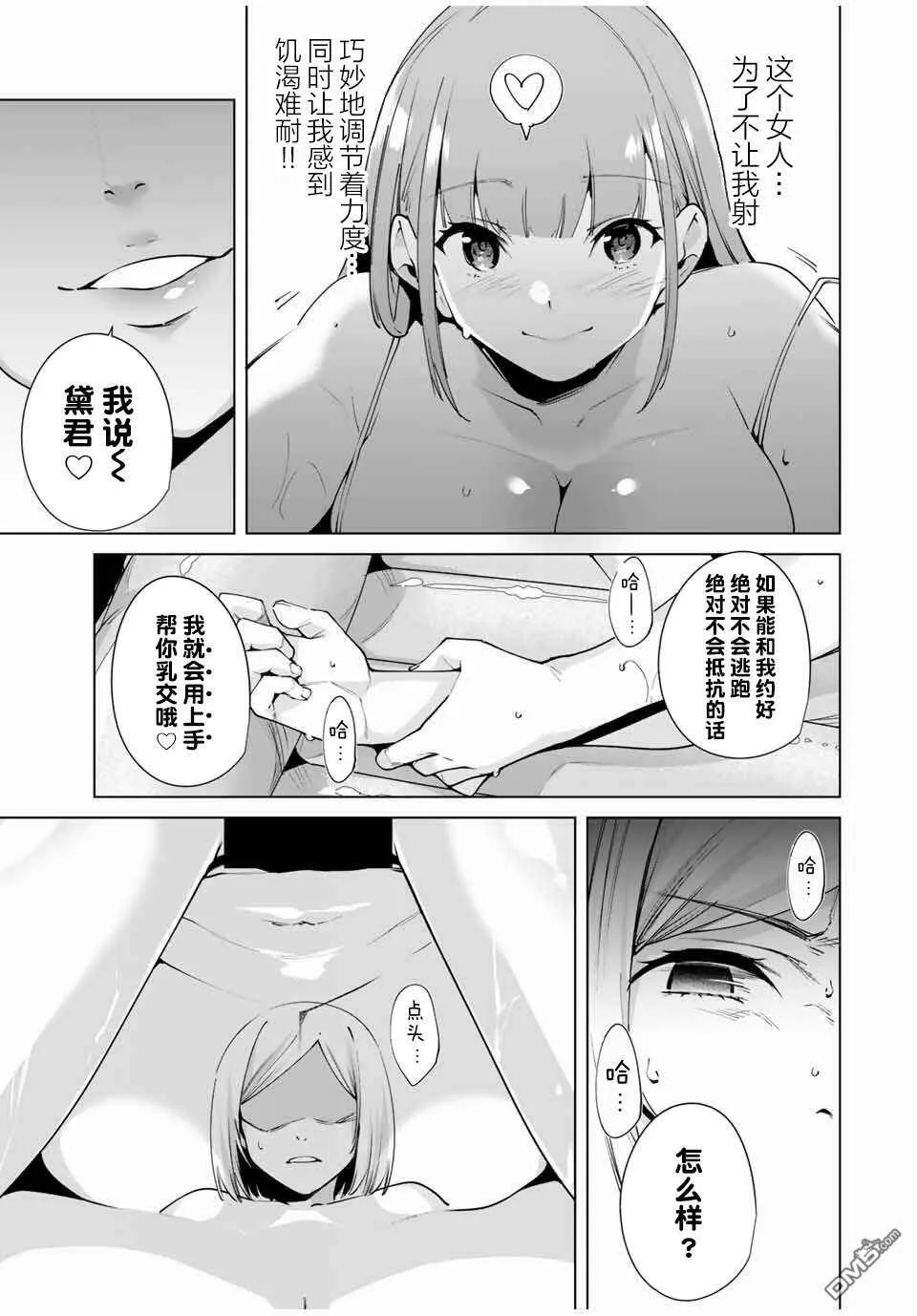 第17话  第9页