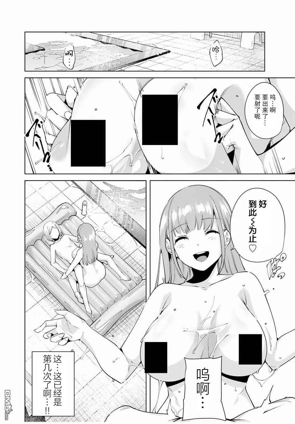 第17话  第10页