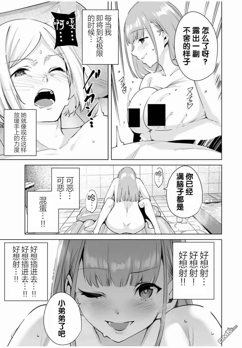 第17话  第11页