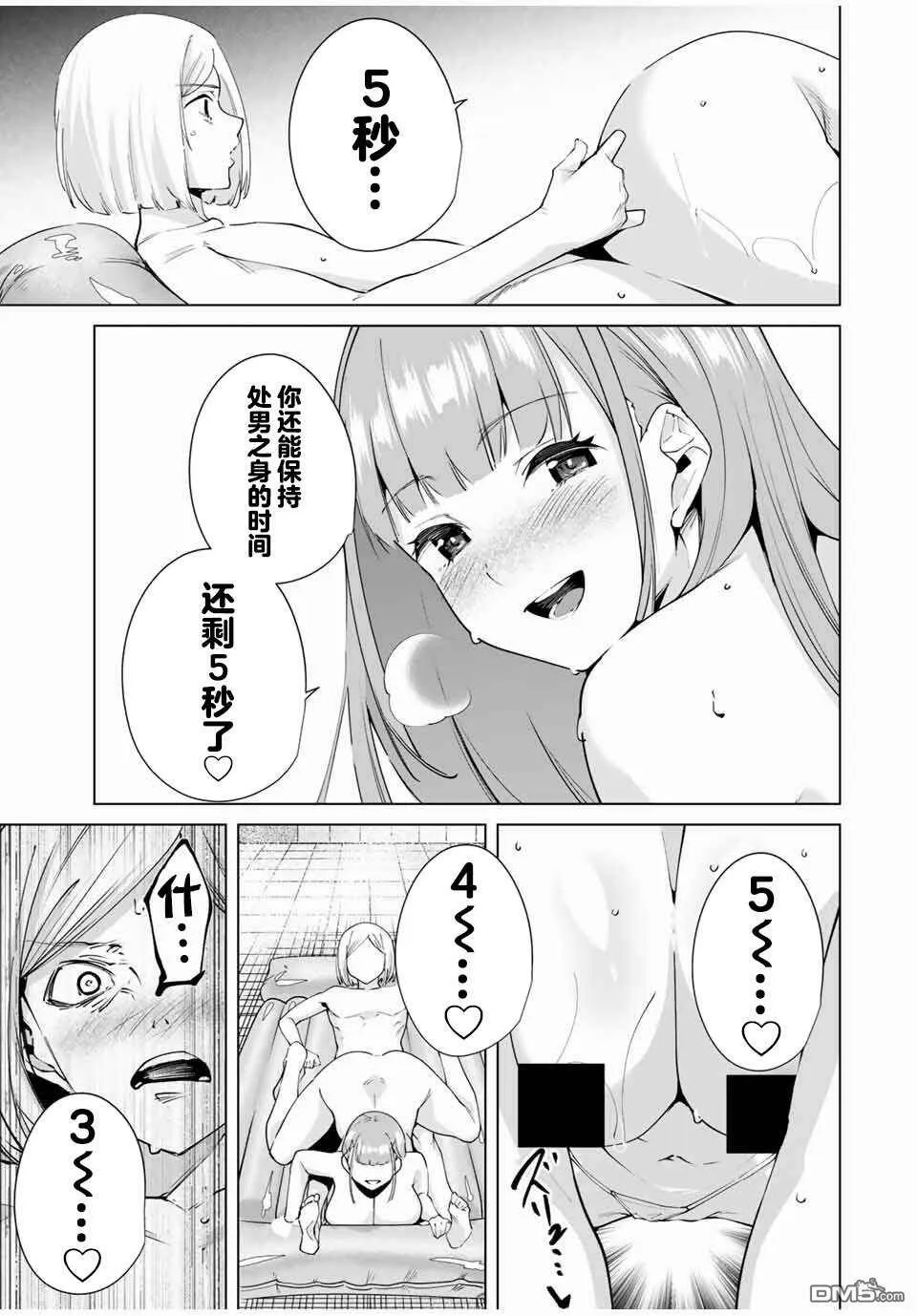 第17话  第13页