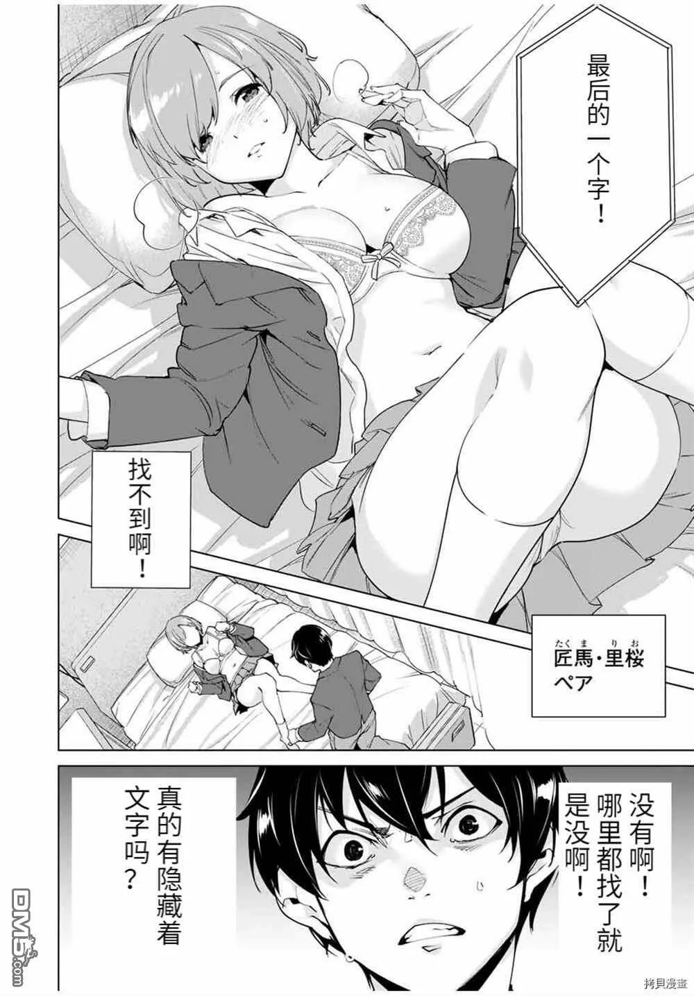 第17话  第18页