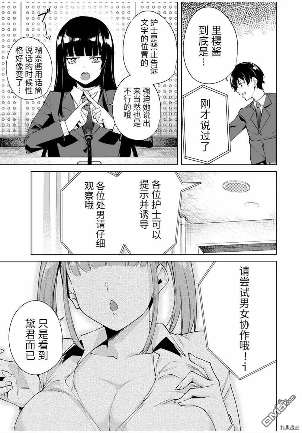 第18话 最后文字  第3页