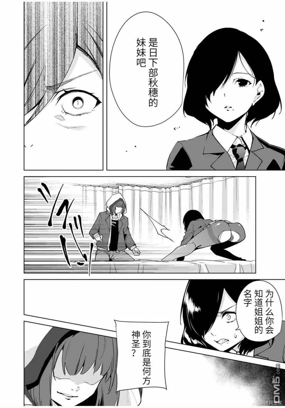 第18话 最后文字  第12页