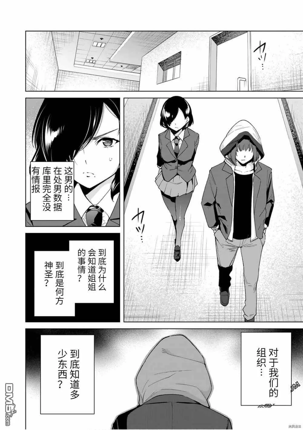 第19话 槌屋  第13页