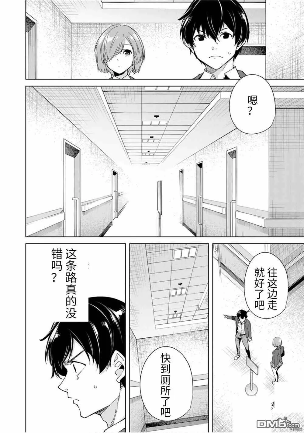 第19话 槌屋  第15页
