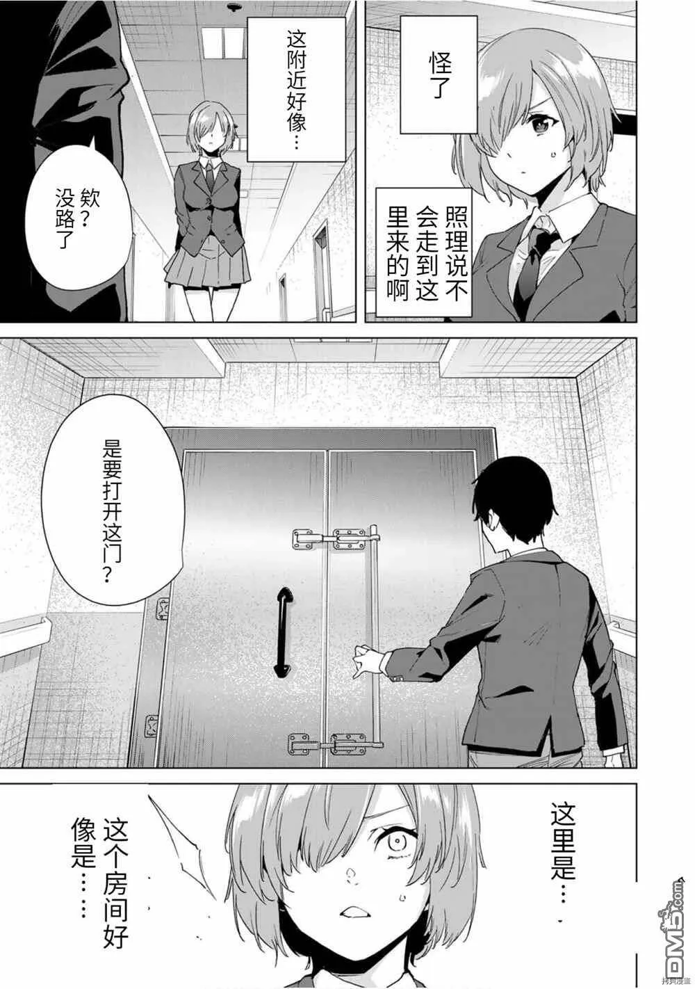 第19话 槌屋  第16页