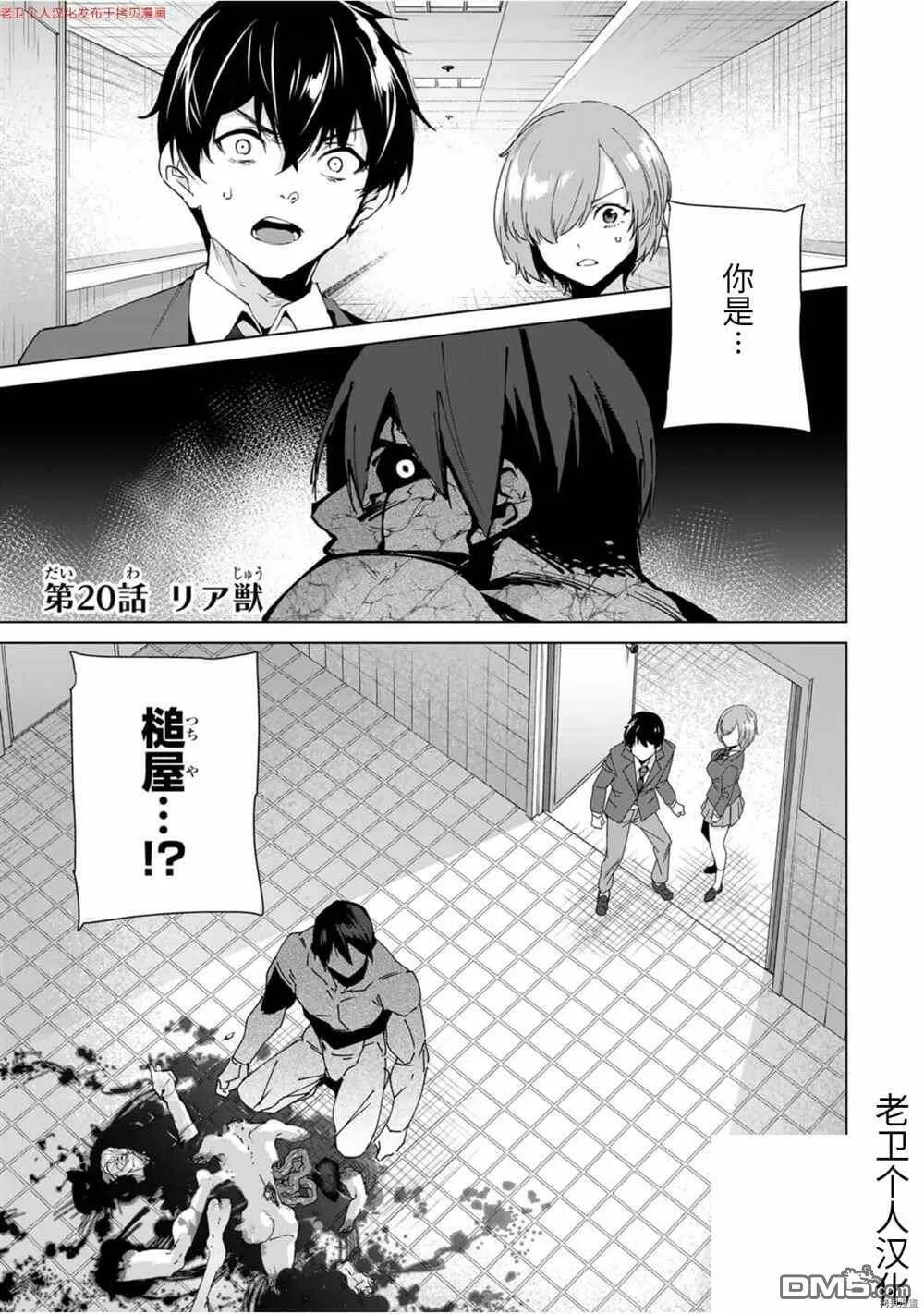 第20话 兽  第1页