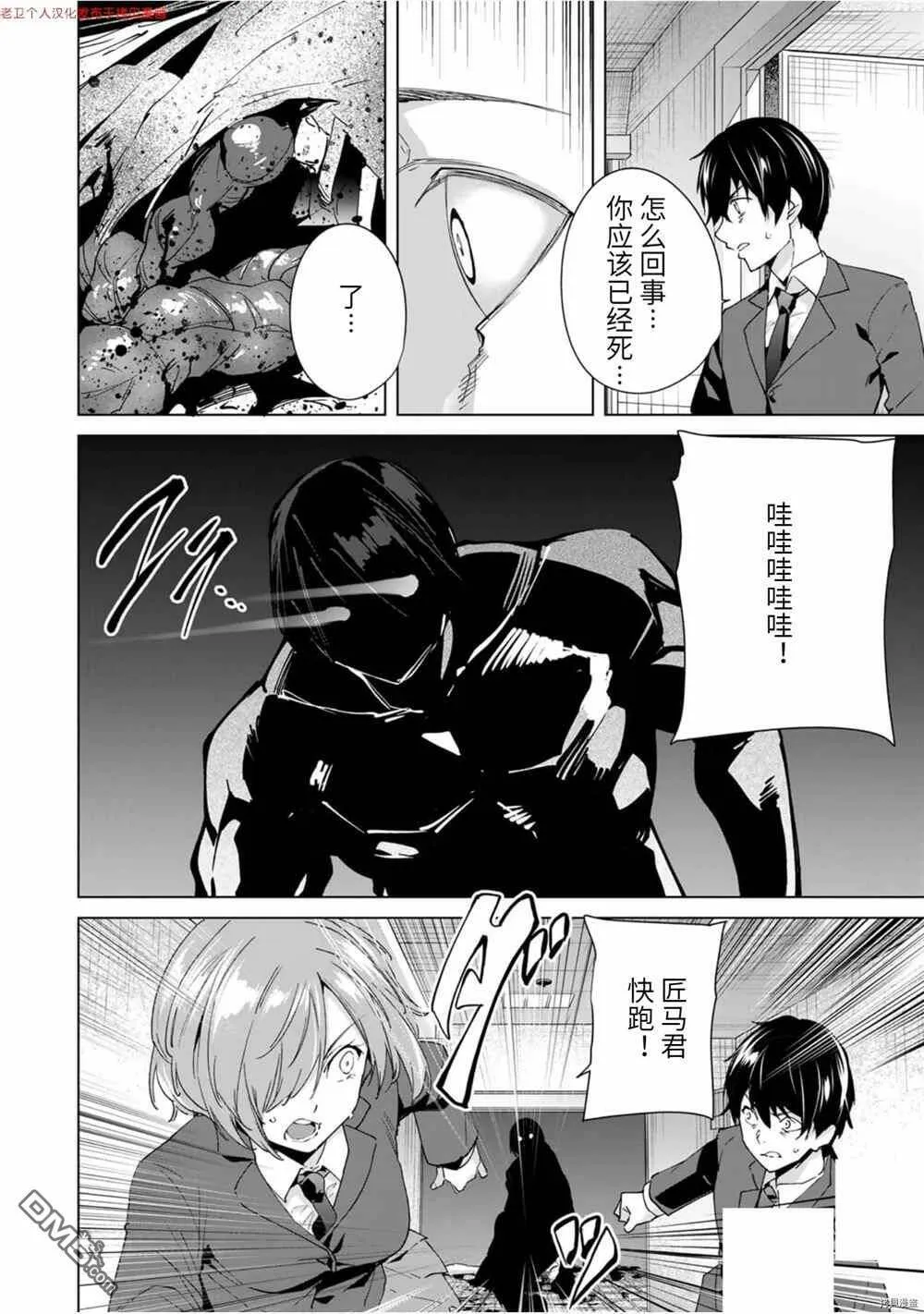 第20话 兽  第2页