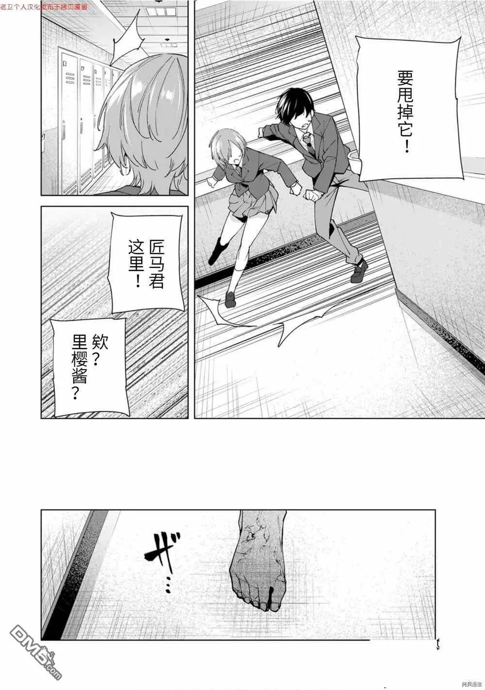 第20话 兽  第4页