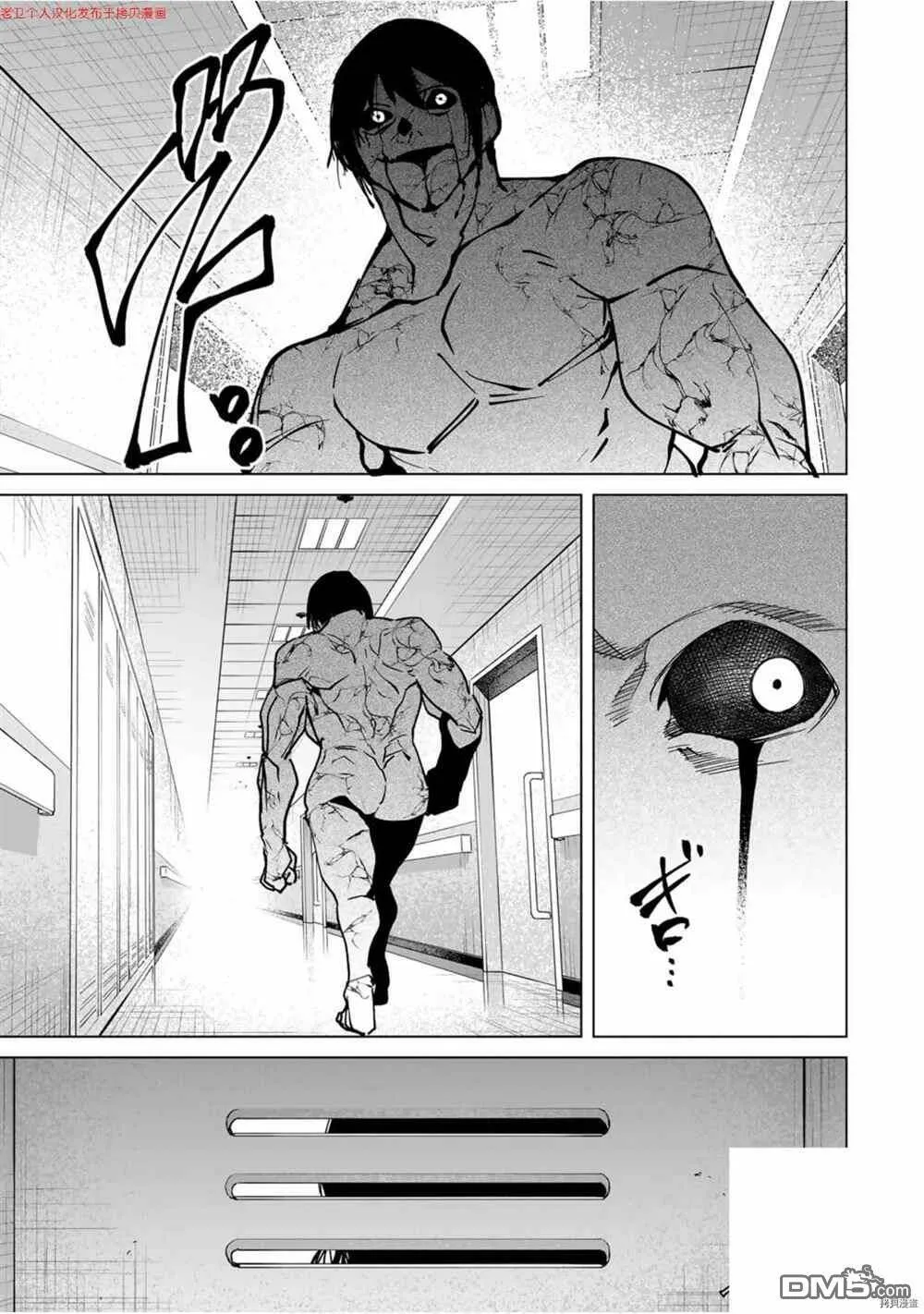 第20话 兽  第5页