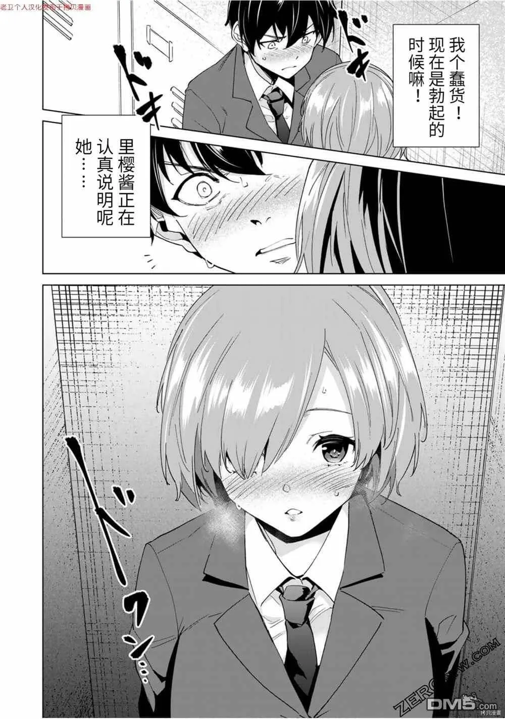 第20话 兽  第12页