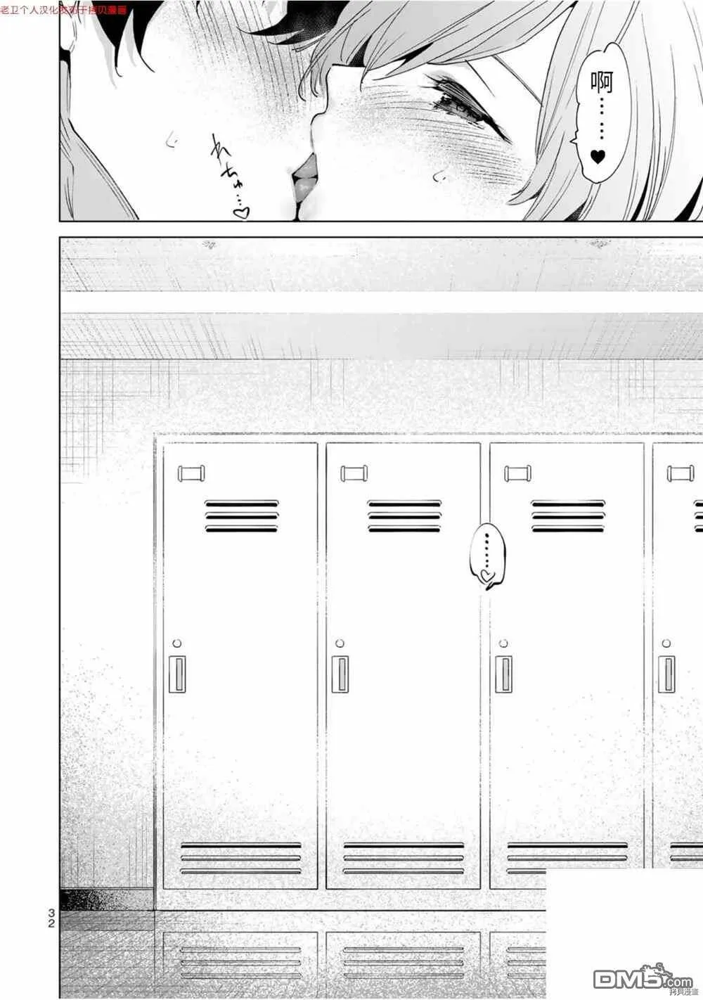 第20话 兽  第14页