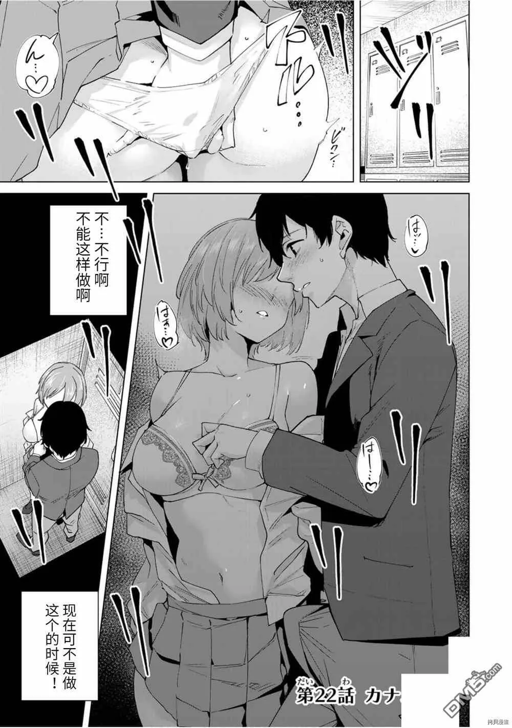 第22话  第1页