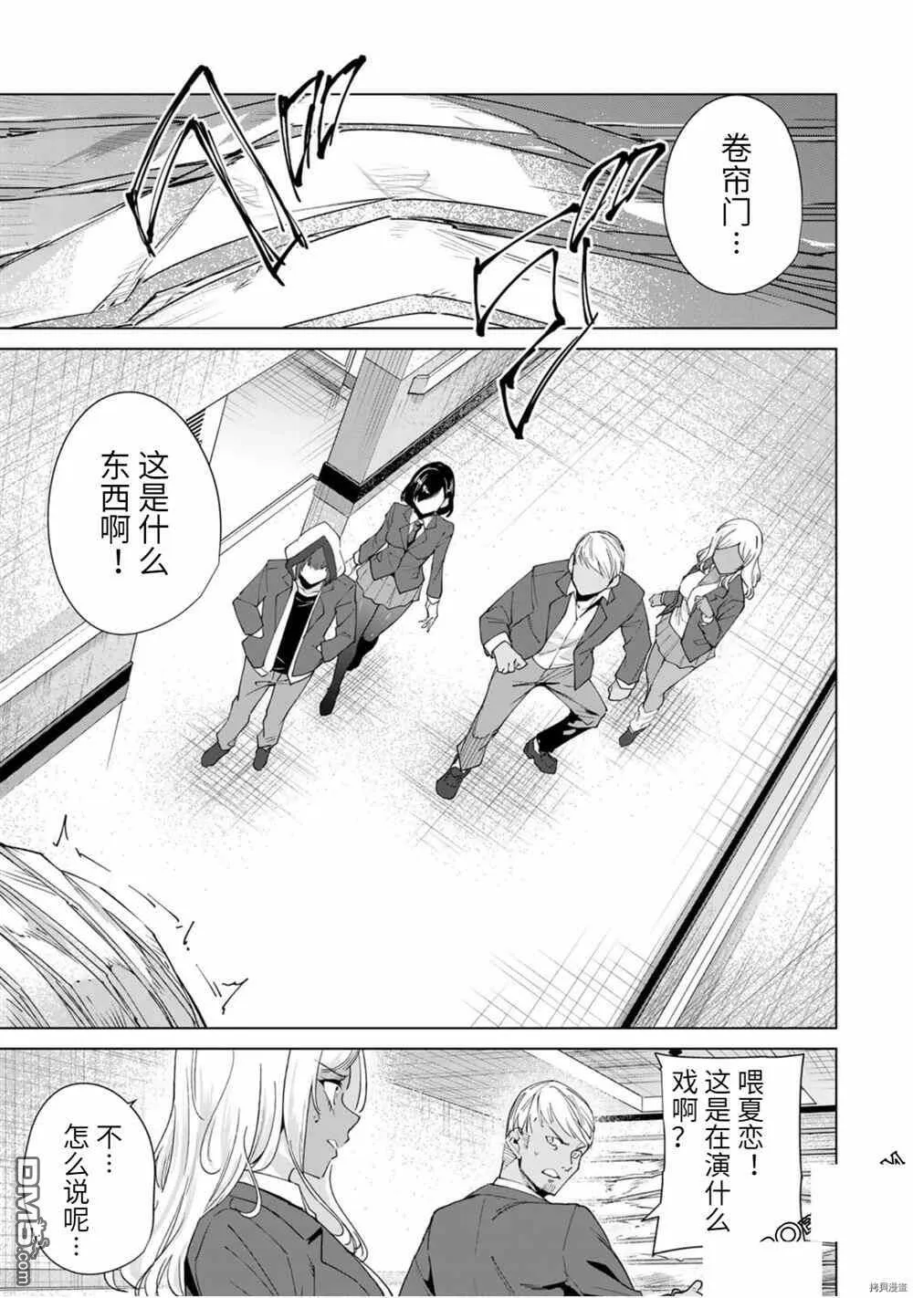 第22话  第3页