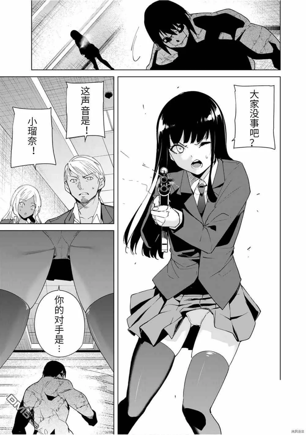 第22话  第5页
