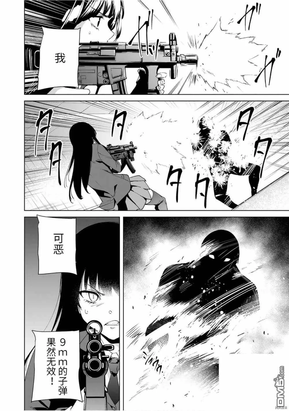 第22话  第6页