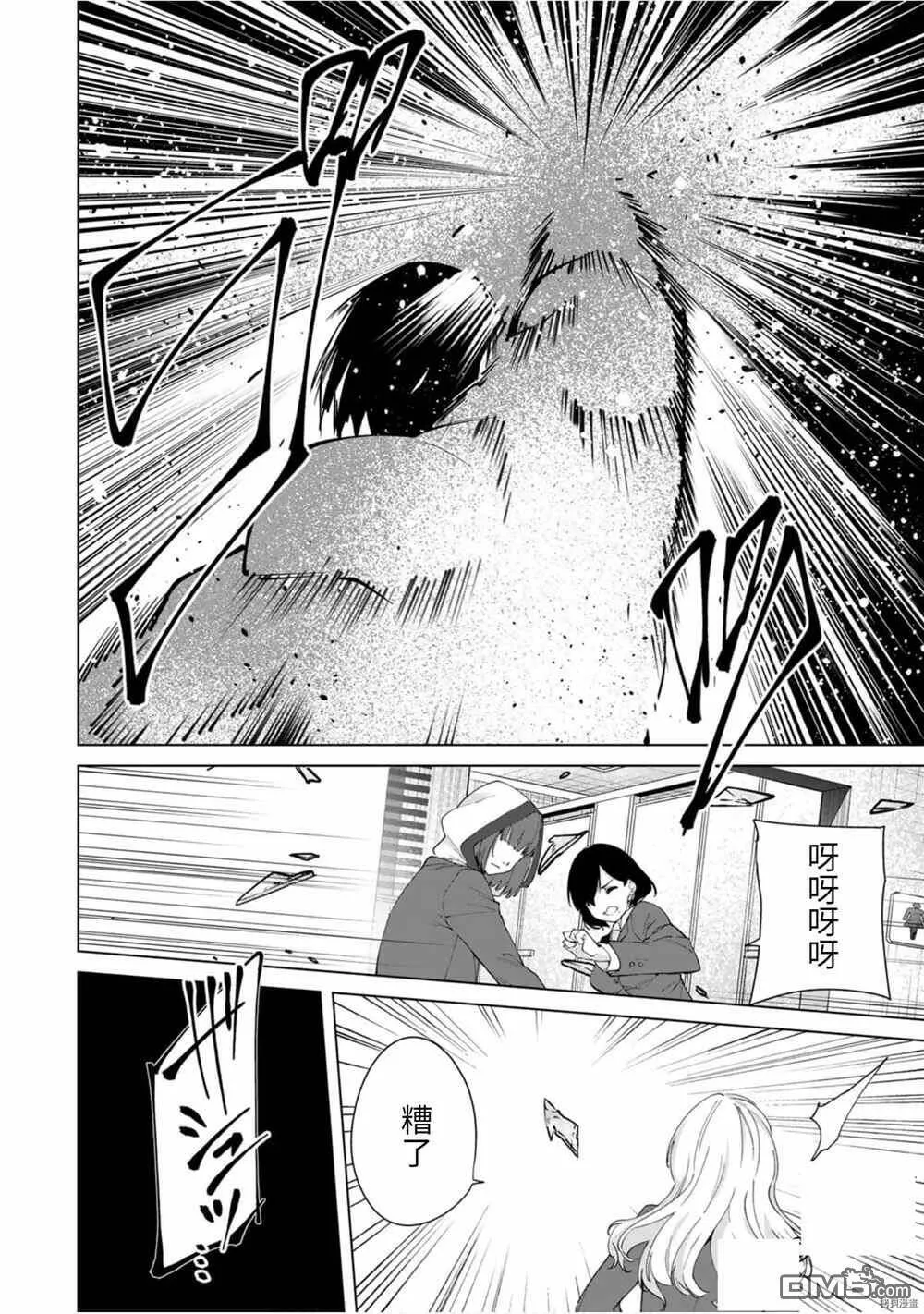 第22话  第8页