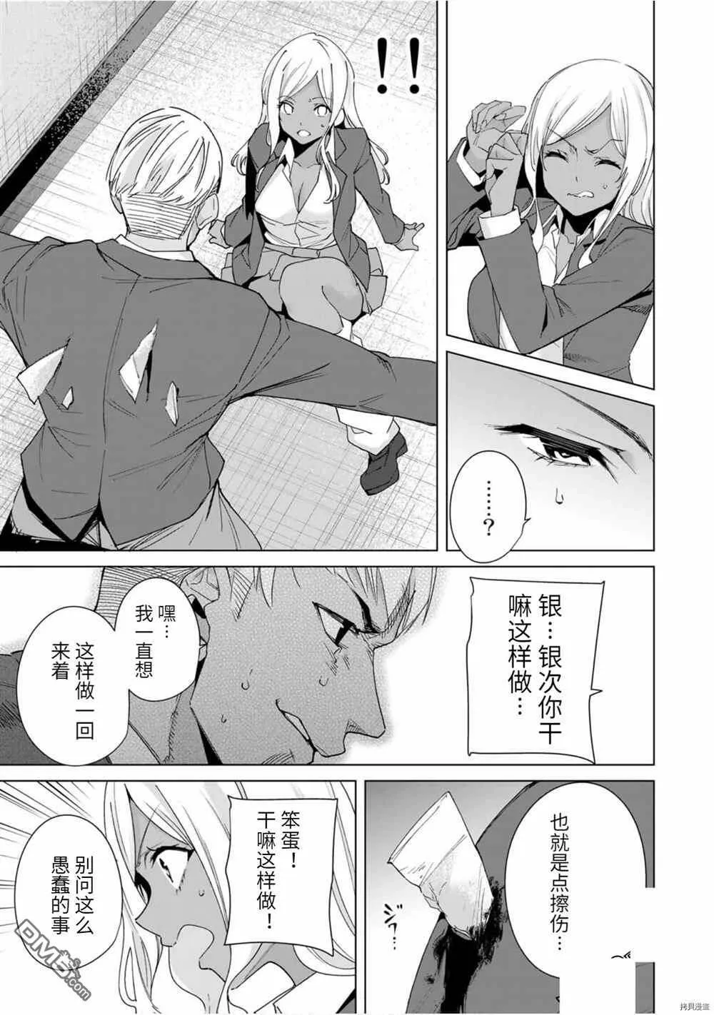 第22话  第9页