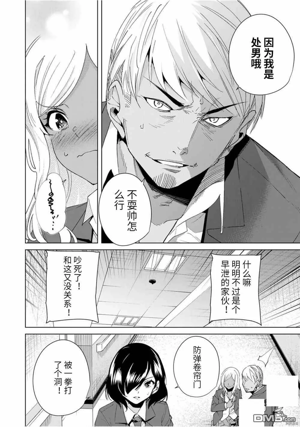 第22话  第10页