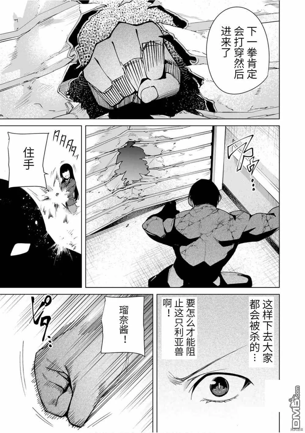 第22话  第11页