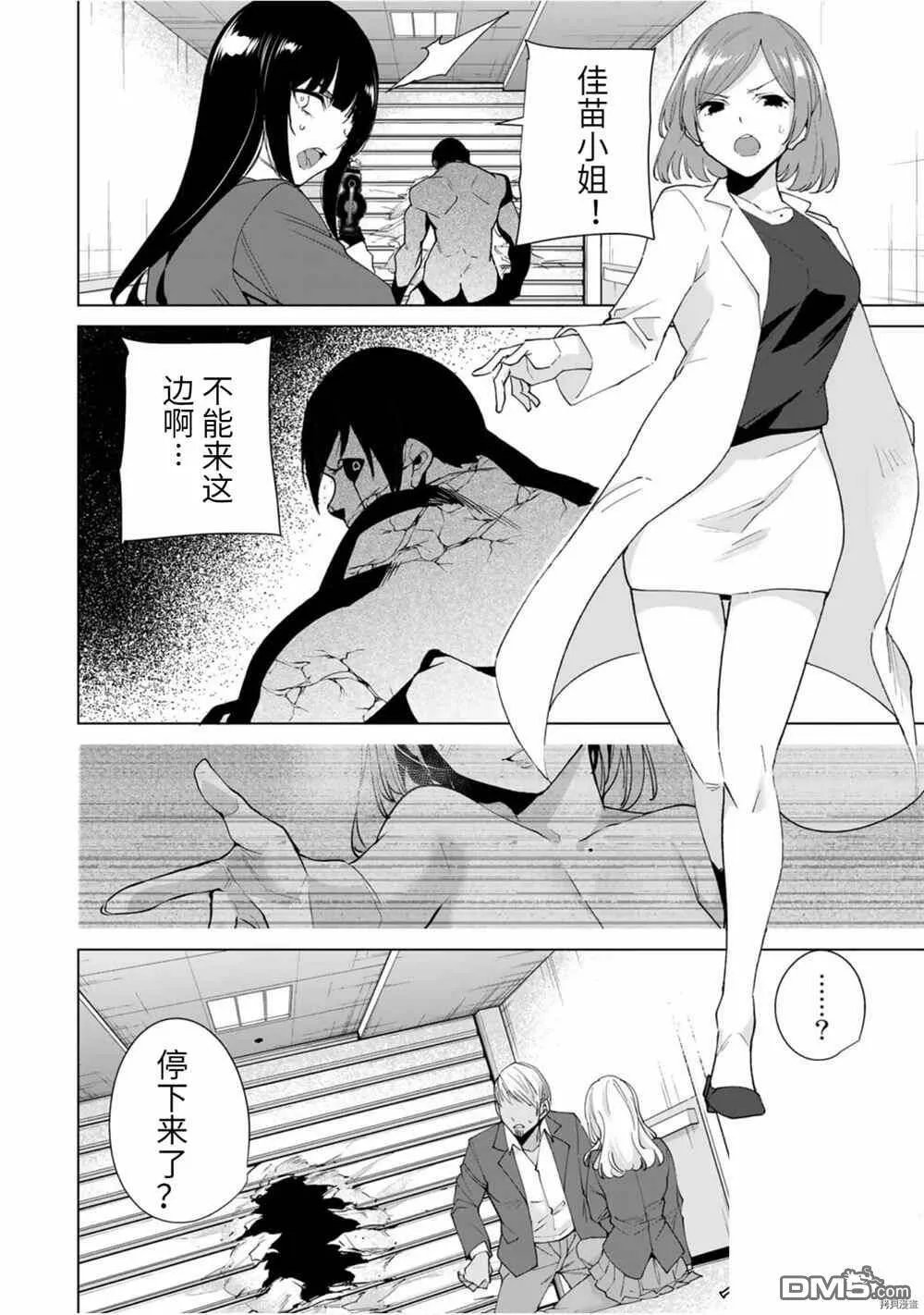 第22话  第12页