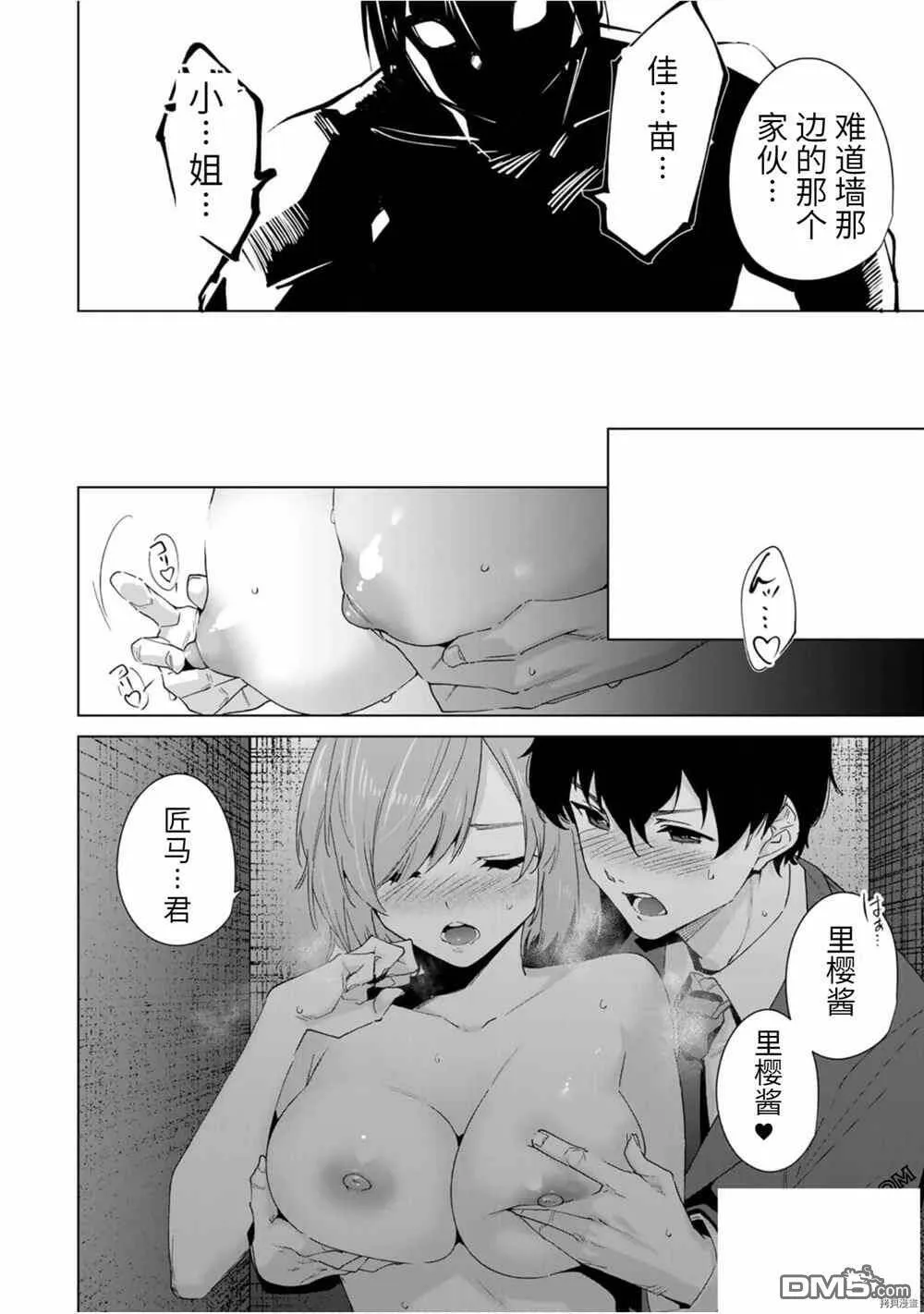 第22话  第14页
