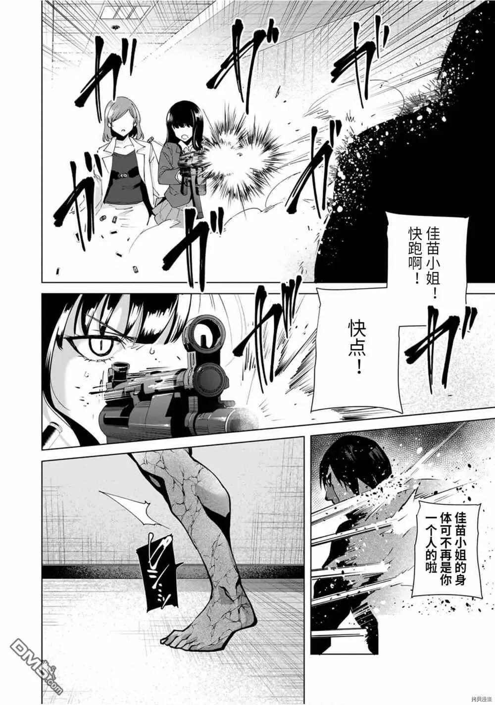 第22话  第17页