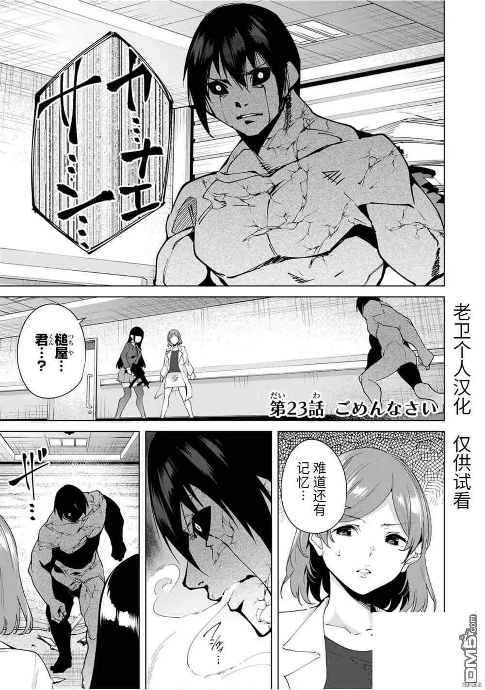 第23话  第1页