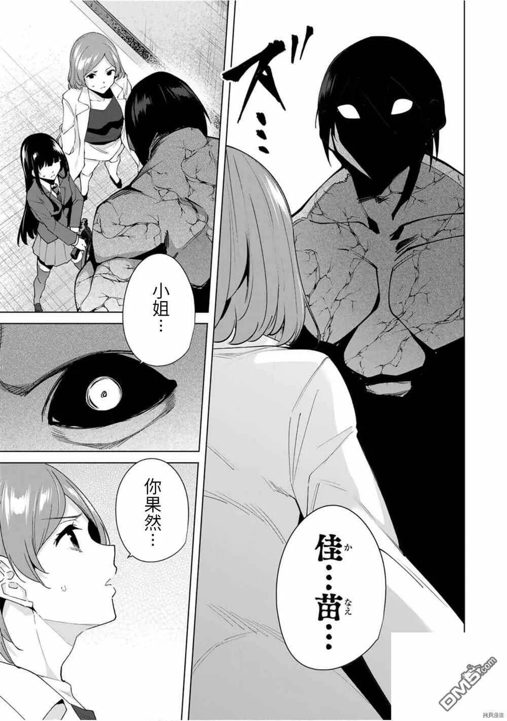 第23话  第3页