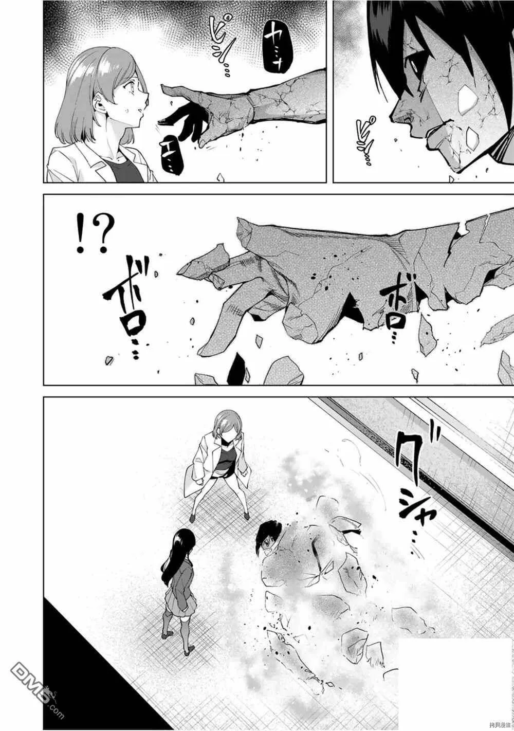 第23话  第4页