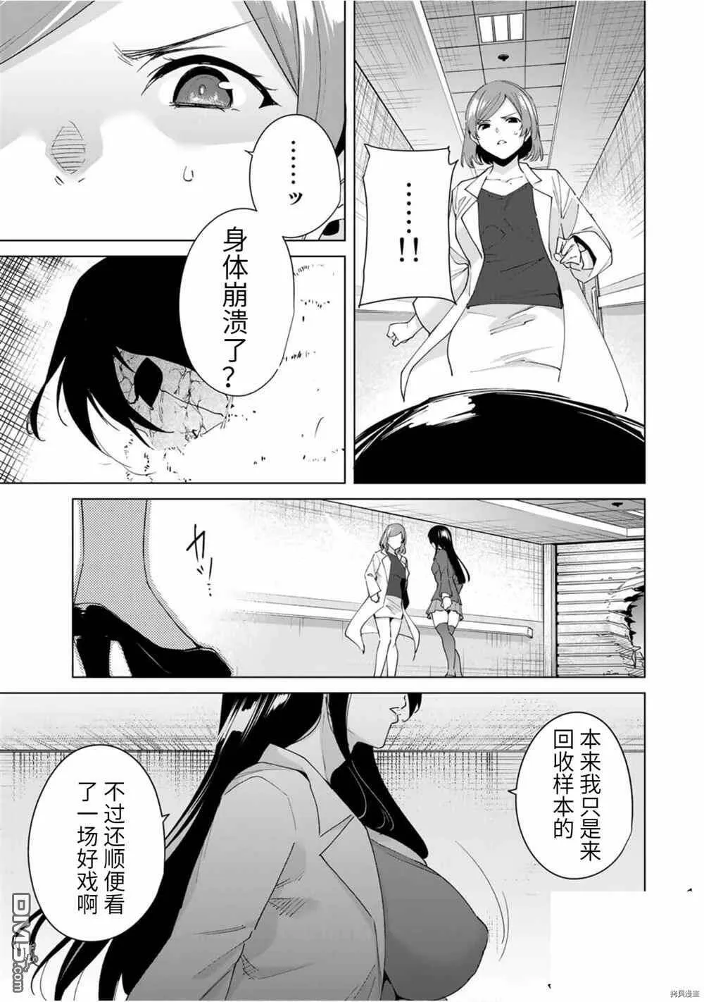 第23话  第5页