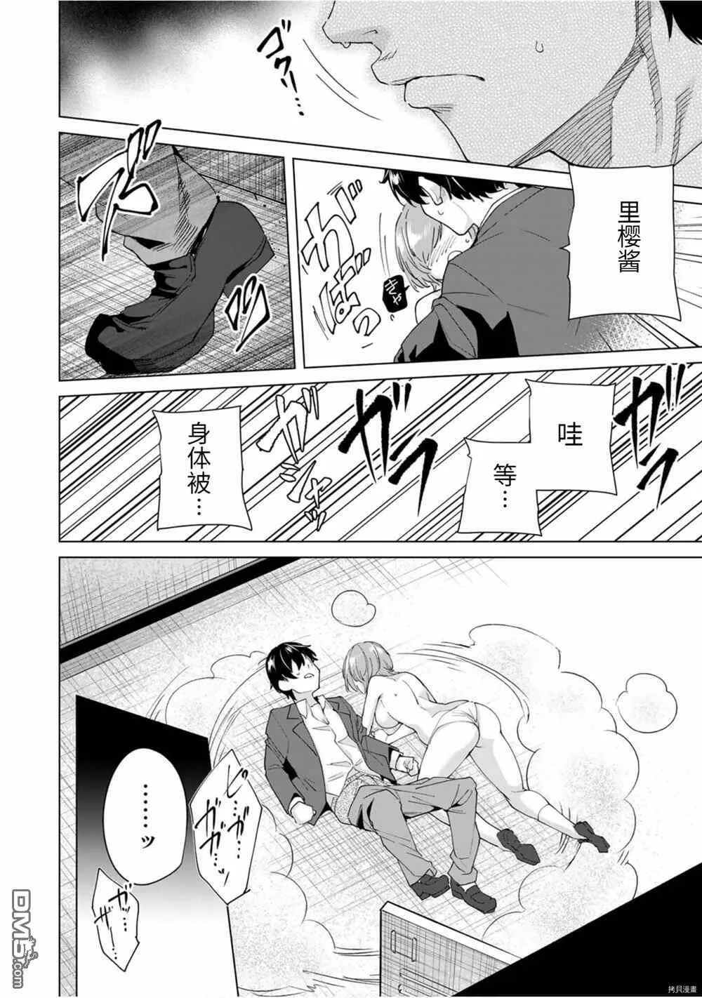 第23话  第8页