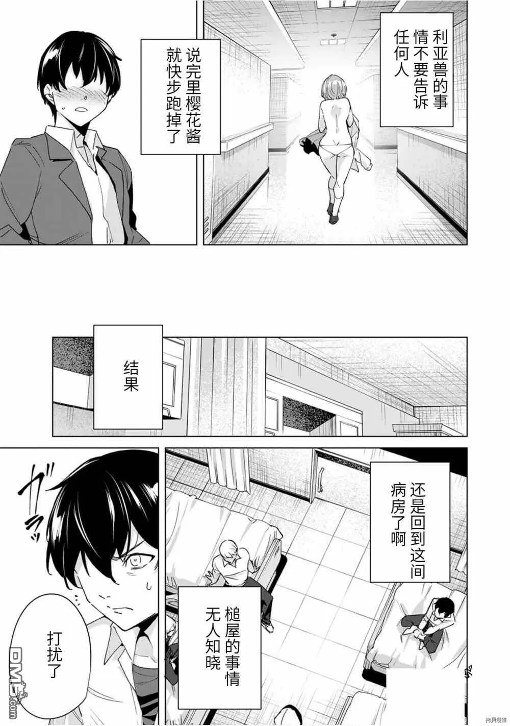 第23话  第11页