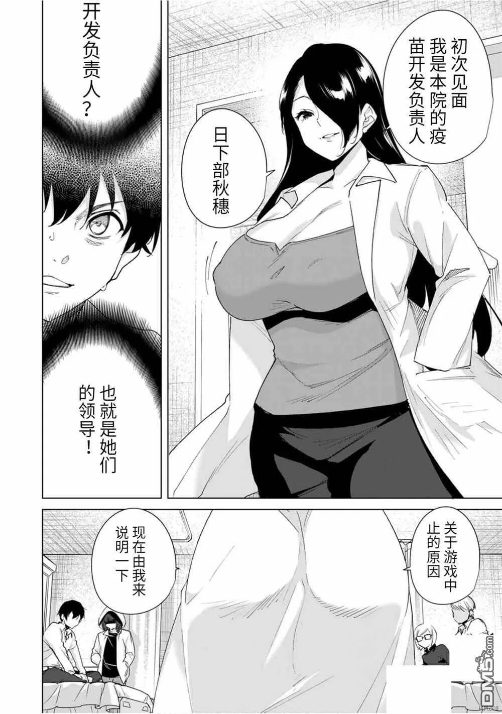 第23话  第12页