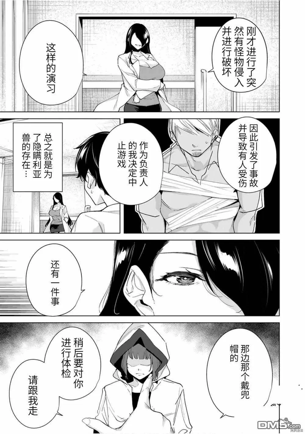 第23话  第13页