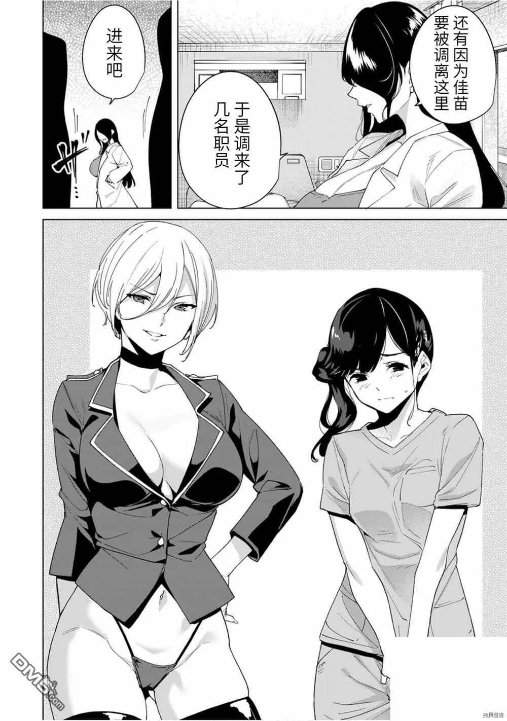 第23话  第14页