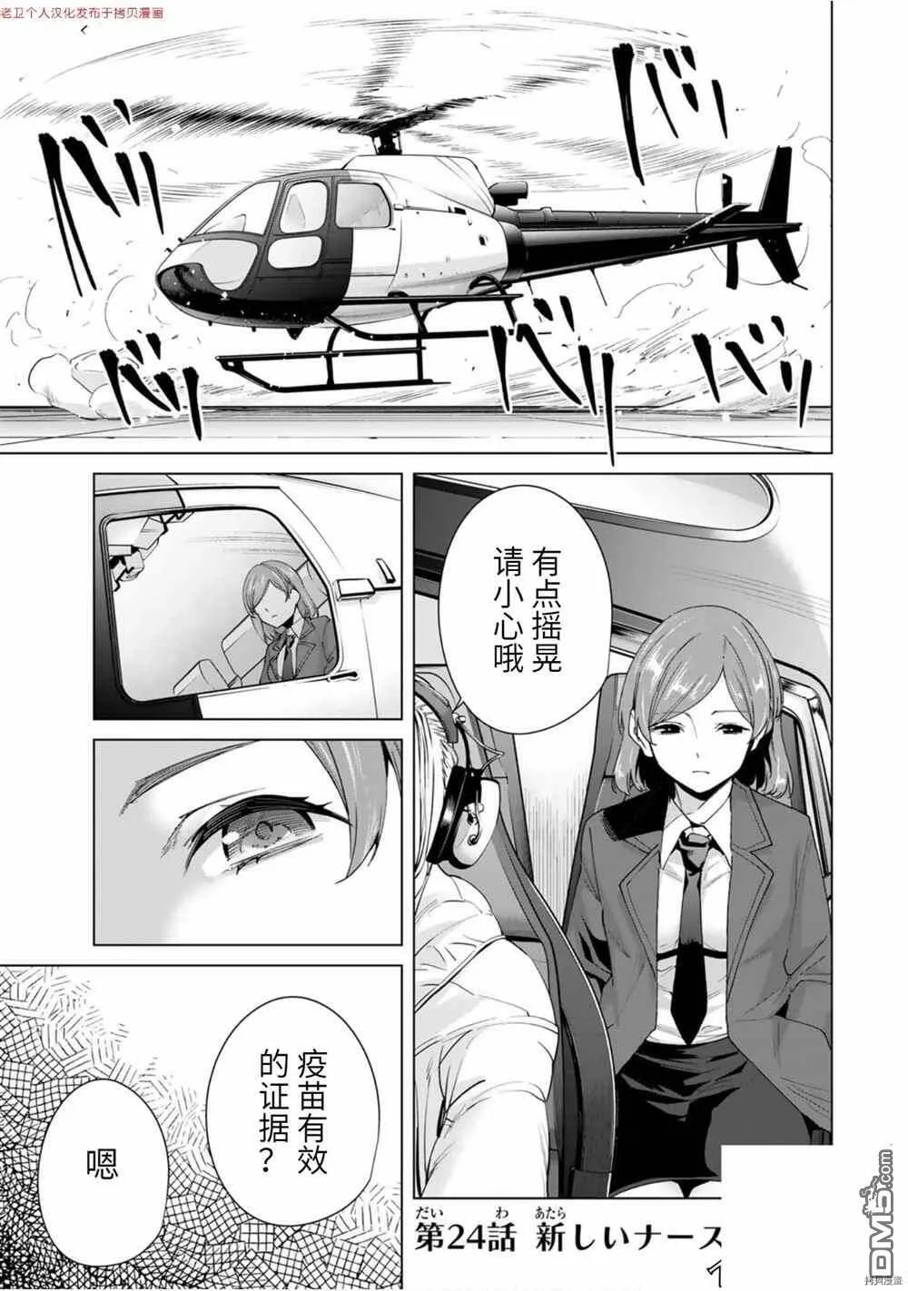 第24话  第1页
