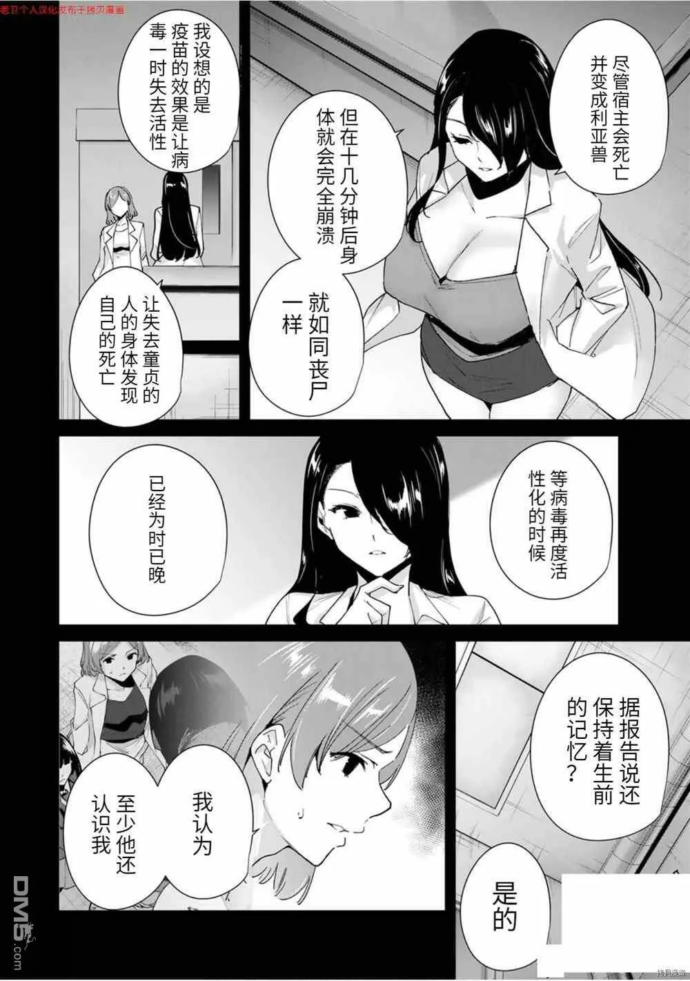 第24话  第2页