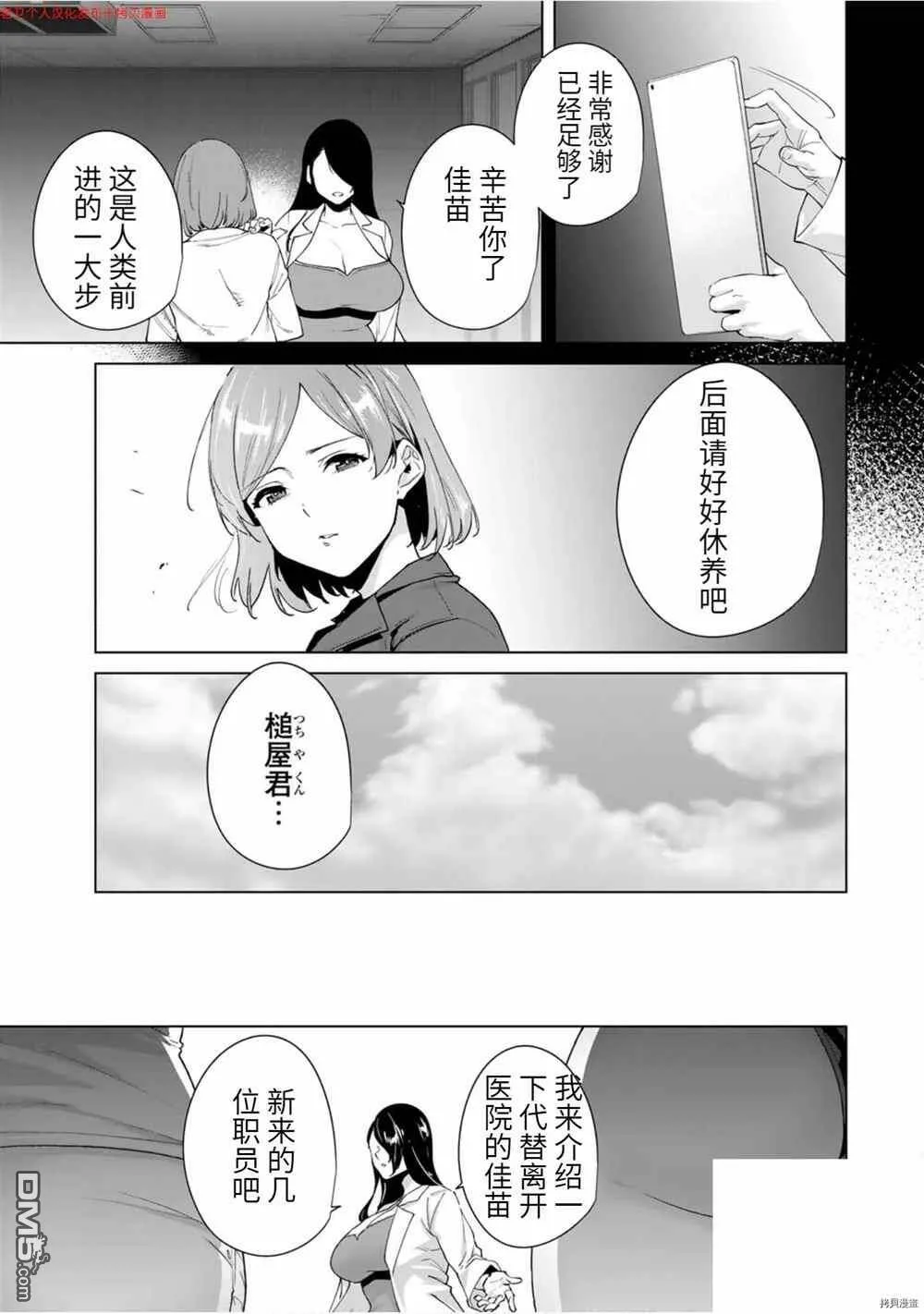 第24话  第3页